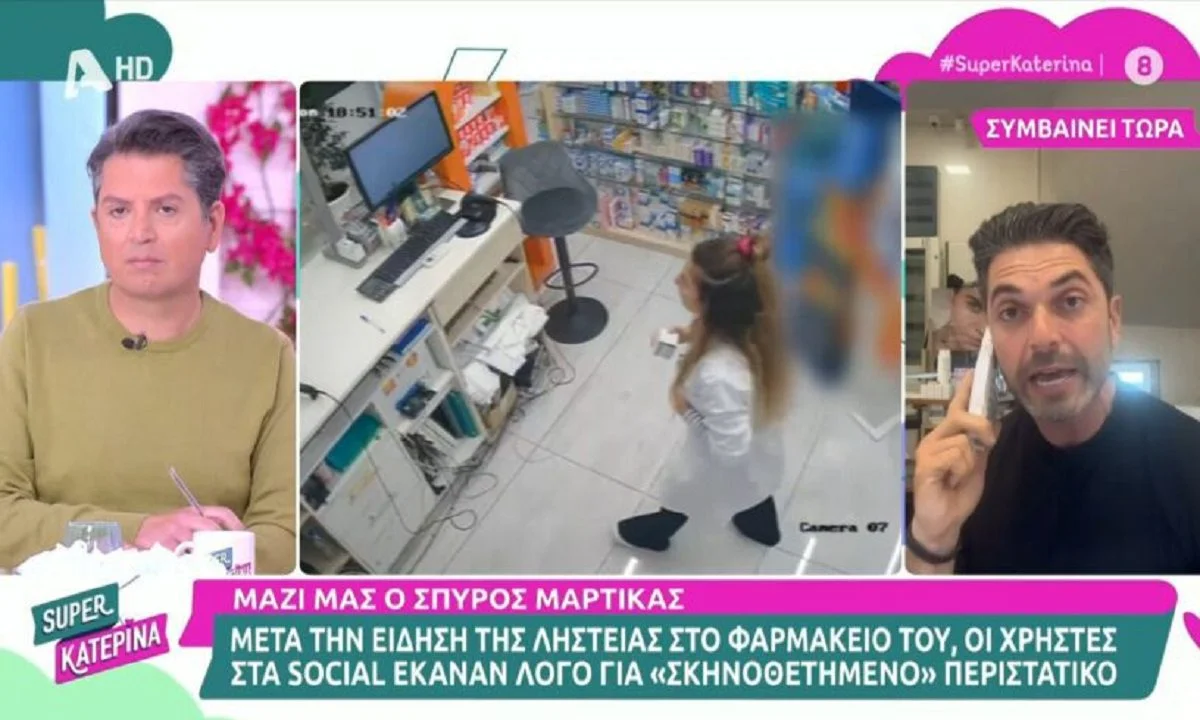 Super Κατερίνα: Απίστευτος καβγάς - Χαμός με Μαρτίκα και Πολυκάρπου - Πληρώνομαι χρόνια να κάνω την κατίνα!