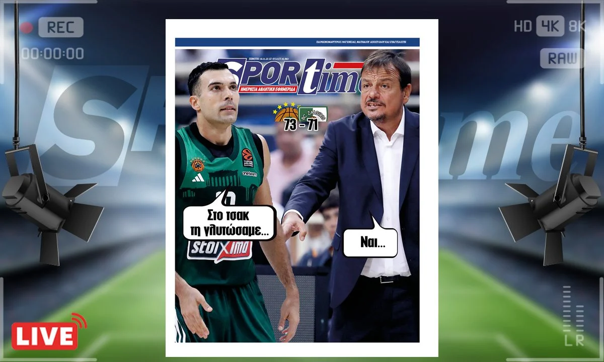 e-Sportime (16/11): Κατέβασε την ηλεκτρονική εφημερίδα – Στο τσακ