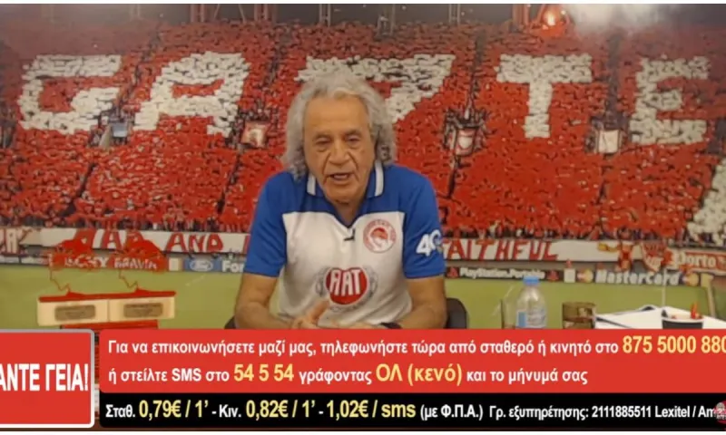 Ξεσάλωσε ο Τάκης Τσουκαλάς: «Κούπα μέσα στην OPAP Arena – Κουφός ο Χουάνκαρ» (vid)