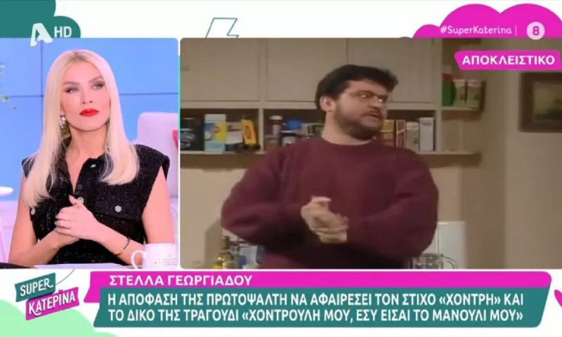 Η πιο αισχρή ατάκα που είπαν στην Κατερίνα Καινούργιου για τις πλαστικές!