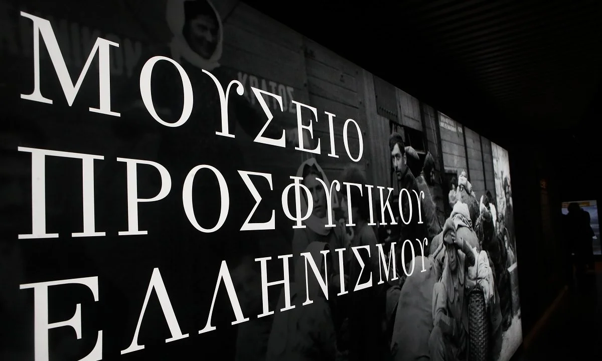 Μεγάλη συγκίνηση στην εκδήλωση για το Μουσείο Προσφυγικού Ελληνισμού (pics)