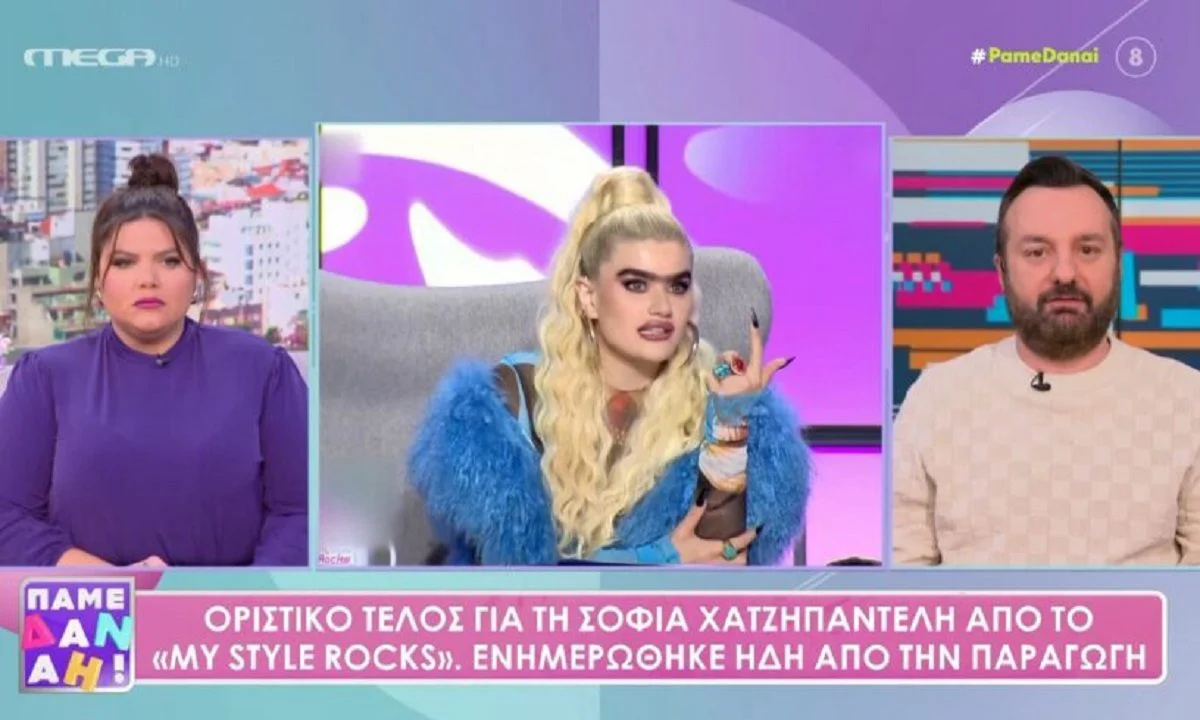 My Style Rocks: Τέλος η Σοφία Χατζηπαντελή - Την έδιωξε ο ΣΚΑΪ