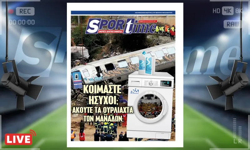 e-Sportime (25/11): Κατέβασε την ηλεκτρονική εφημερίδα – Κοιμάστε ήσυχοι;