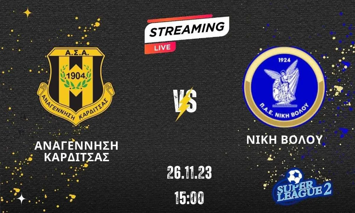 Παρακολουθήστε σε live streaming την αναμέτρηση Αναγέννηση Καρδίτσας - Νίκη Βόλου για την 11η αγωνιστική της Super League 2