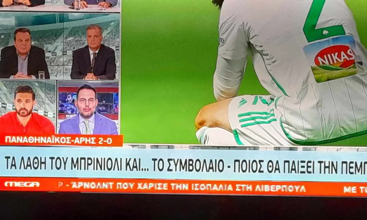 Λάθος φωτογραφία από την εκπομπή του MEGA και λάθος στιγμή να αναφερθούν τα ζητήματα που έχει ο Άρης με τα συμβόλαια των παικτών.