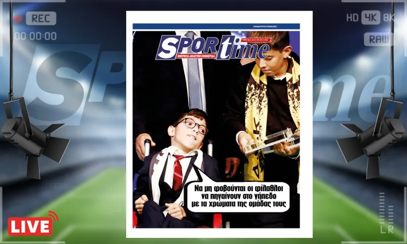 e-Sportime (28/11): Κατέβασε την ηλεκτρονική εφημερίδα – Τα είπε όλα!