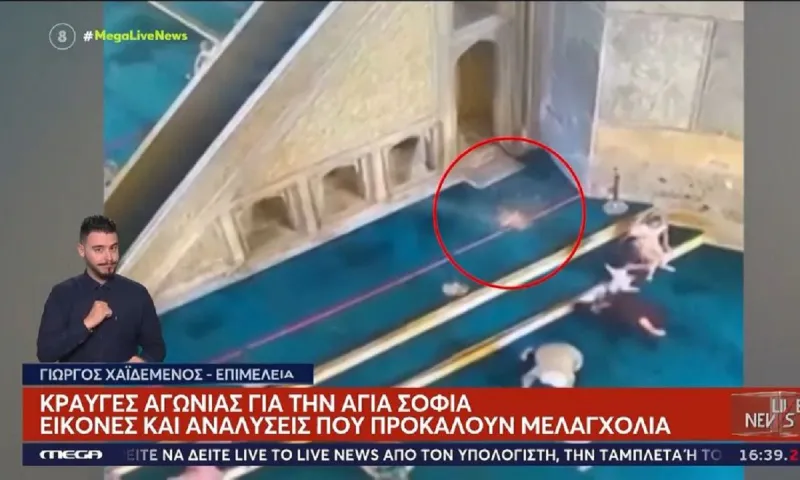 Αγιά Σοφιά: Επίτηδες την αφήνει να καταρρεύσει ο Ερντογάν! - Ο κίνδυνος ενός μεγάλου σεισμού (vid)