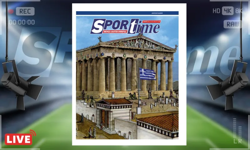 e-Sportime (30/11): Κατέβασε την ηλεκτρονική εφημερίδα – Έτσι ήταν ο Παρθενώνας