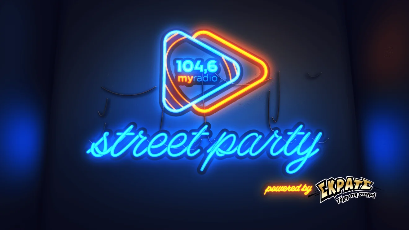 Το ΣΚΡΑΤΣ κατεβαίνει downtown στα street parties του 104,6 My Radio – Γ. Λιβάνης και Αναστάσιος Ράμμος δίνουν τον ρυθμό σε Θησείο και Ερμού.