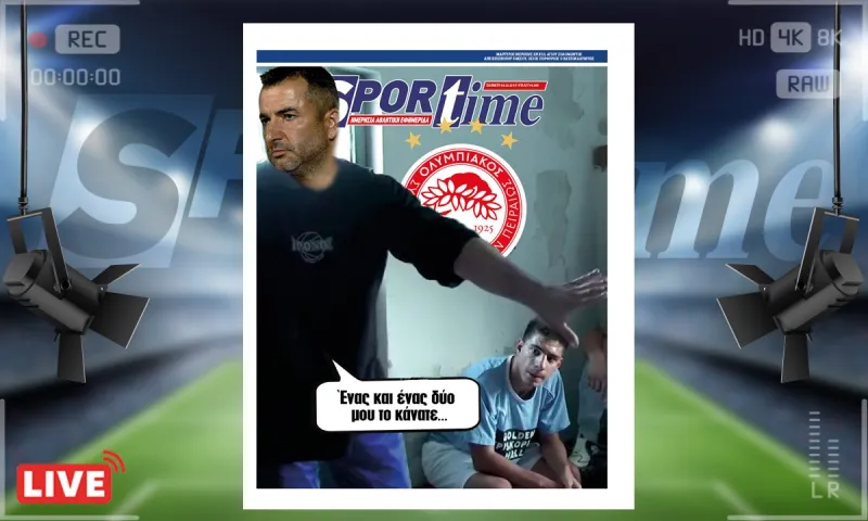 e-Sportime (02/12): Κατέβασε την ηλεκτρονική εφημερίδα – Ούτε σε τοπικό τα όσα γίνονται στον Ολυμπιακό!