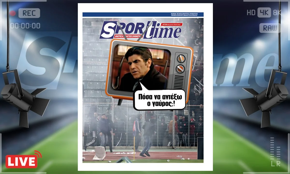 Το e-Sportime (04/12) εστιάζει σε όλα τα προβλήματα που ταλανίζουν τον ποδοσφαιρικό Ολυμπιακό