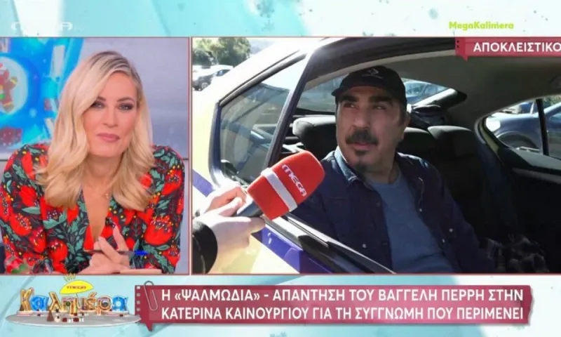 Κατερίνα Καινούργιου: Τελειώνει μια και καλή με τον Βαγγέλη Περρή - Τι απαντά ο δημοσιογράφος
