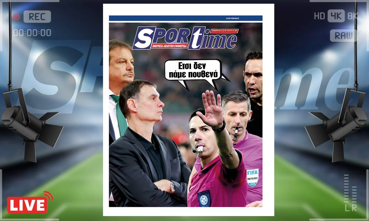 Το e-Sportime (06/12) της Τετάρτη ασχολείται με τα ματς της Euroleague και τη διαιτησία