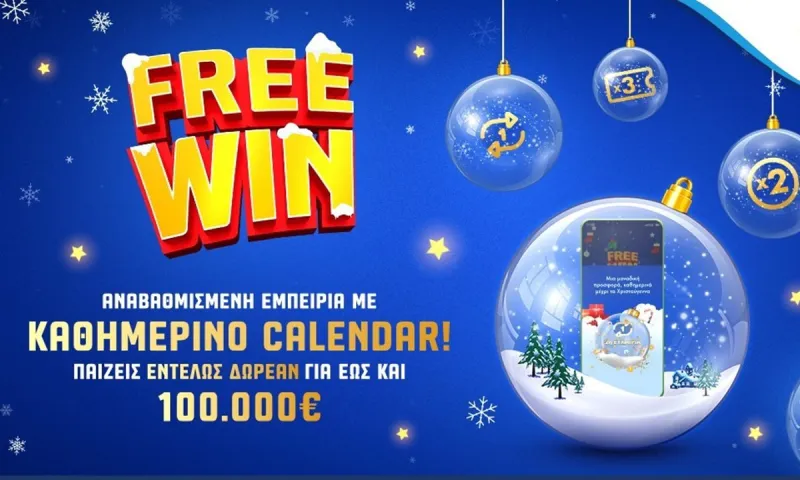 Το Χριστουγεννιάτικο FREEWIN στα καταστήματα ΟΠΑΠ