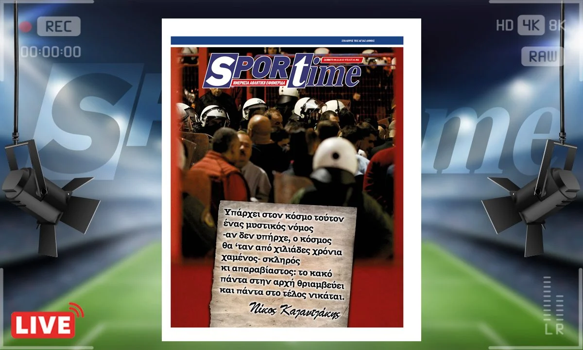 Το e-Sportime (09/12) του Σαββάτου εστιάζει ξανά στα επεισόδια στο περιθώριο του αγώνα βόλεϊ του Ολυμπιακού με τον Παναθηναϊκό