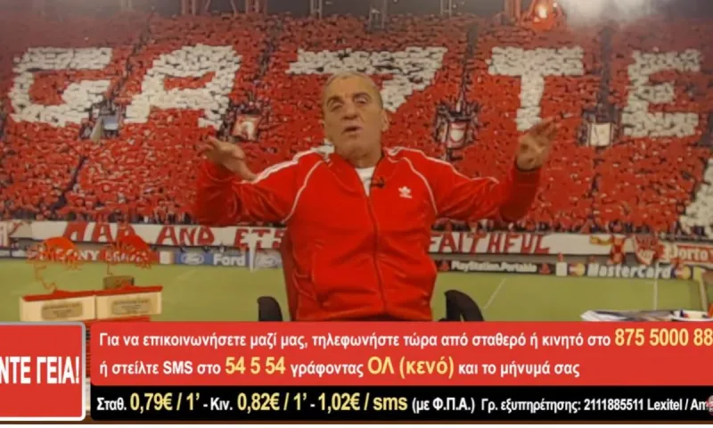 Άκης στον κόσμο του Ολυμπιακού: «Μη ψηφίσετε Νέα Δημοκρατία» - Άγριο κράξιμο σε MEGA (vid)