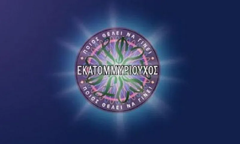 Τηλεθέαση: Εντυπωσιακός εκατομμυριούχος στην κορυφή - Σάρωσε και ο Έρωτας Φυγάς