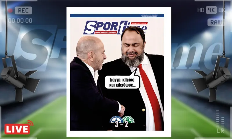 e-Sportime (18/12): Κατέβασε την ηλεκτρονική εφημερίδα – Πράσινη αυτοκαταστροφή