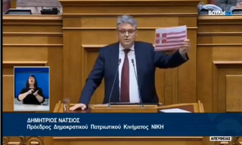 Τελικά κατάλαβαν πως ο Νατσιός είχε δίκιο μετά τη γενική κατακραυγή που τρόμαξε - Τι έγινε με τη ροζ ελληνική σημαία