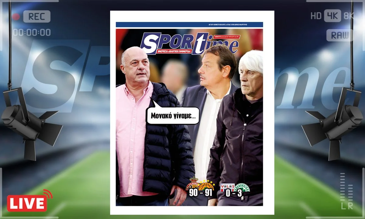 e-Sportime (21/12): Κατέβασε την ηλεκτρονική εφημερίδα – Διπλά από το ένα Μονακό στο άλλο!
