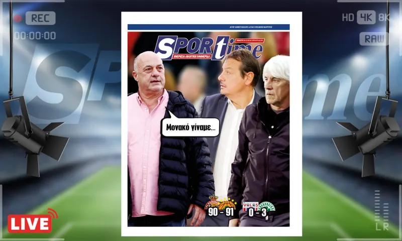 e-Sportime (21/12): Κατέβασε την ηλεκτρονική εφημερίδα – Διπλά από το ένα Μονακό στο άλλο!