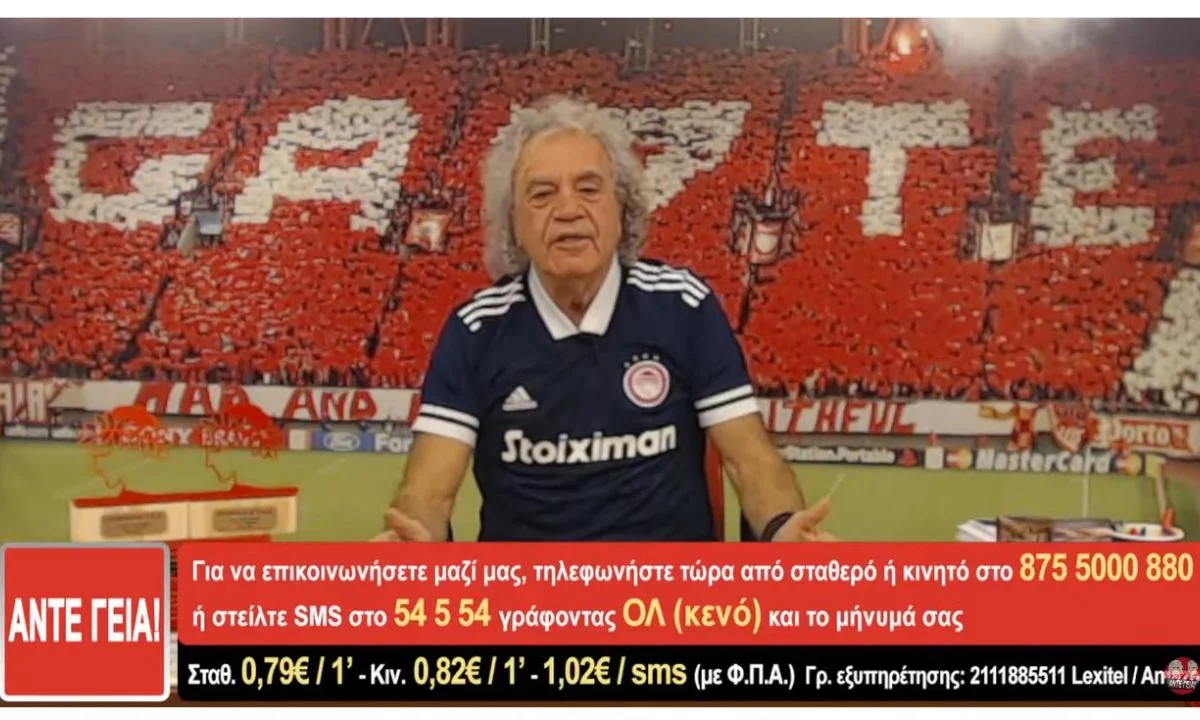 Προβληματισμένος όπως όλοι οι φίλοι του Ολυμπιακού είναι ο Τάκης Τσουκαλάς. Αυτή τη φορά όχι μόνο με τον Σίκμα, αλλά και με τον ΜακΚίσικ…