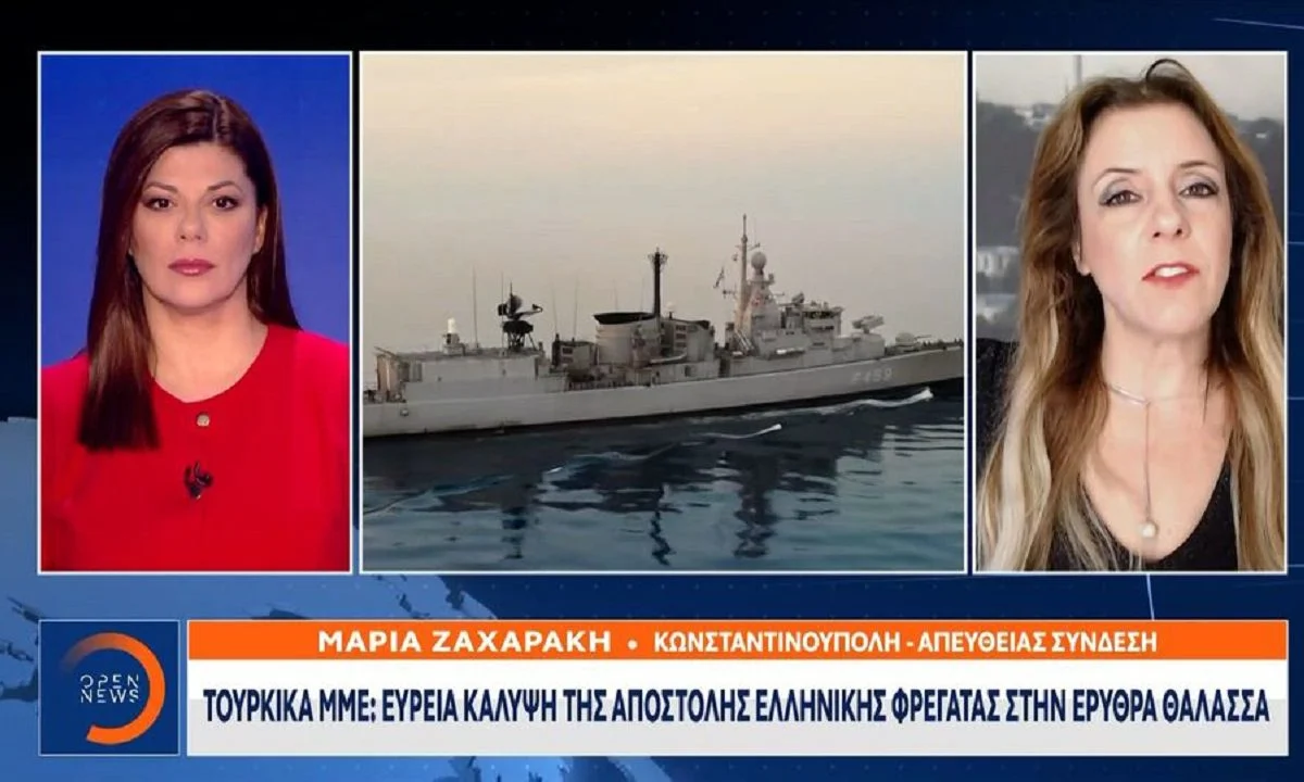 Ανησυχούν οι Τούρκοι με την αποστολή της ελληνικής φρεγάτας στην Ερυθρά Θάλασσα - Κορυφαίο θέμα στα τουρκικά ΜΜΕ.