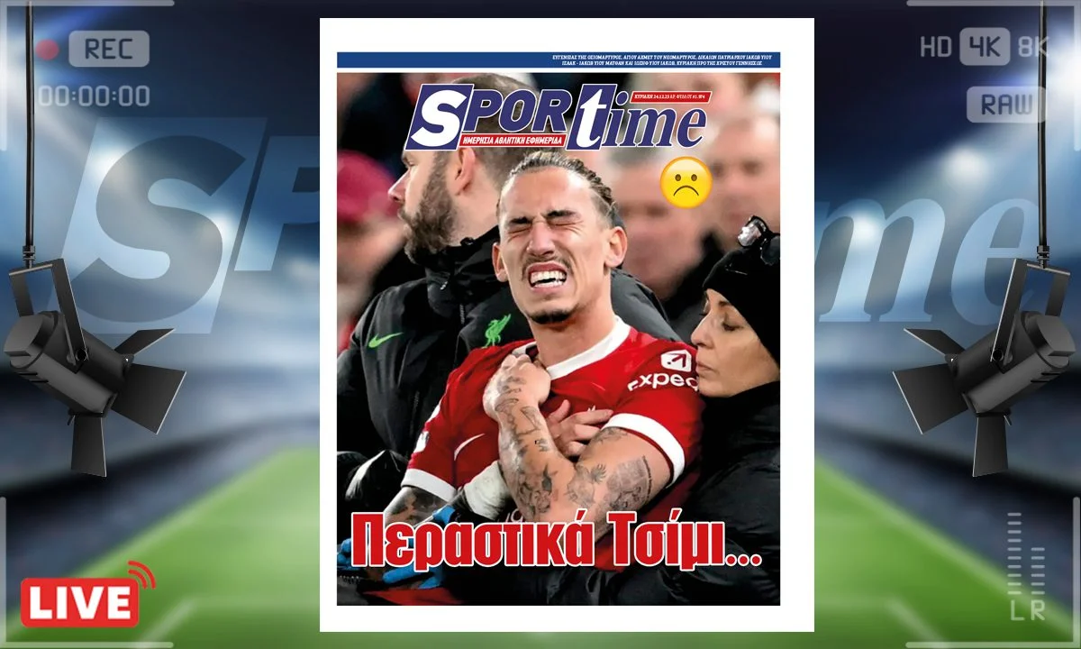 To κυριακάτικο e-Sportime (24/12) εστιάζει στον σοκαριστικό τραυματισμό του Κώστα Τσιμίκα