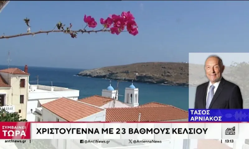 Επικός Τάσος Αρνιακός: Είπε τον καιρό με... κάλαντα! - Τα καιρικά φαινόμενα τα Χριστούγεννα