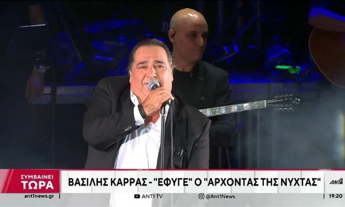 Βασίλης Καρράς: Από το ταβερνάκι στον Εύοσμο, στο να γίνει ο μεγάλος και αγαπημένος λαϊκός τραγουδιστής, ο Άρχοντας της νύχτας.