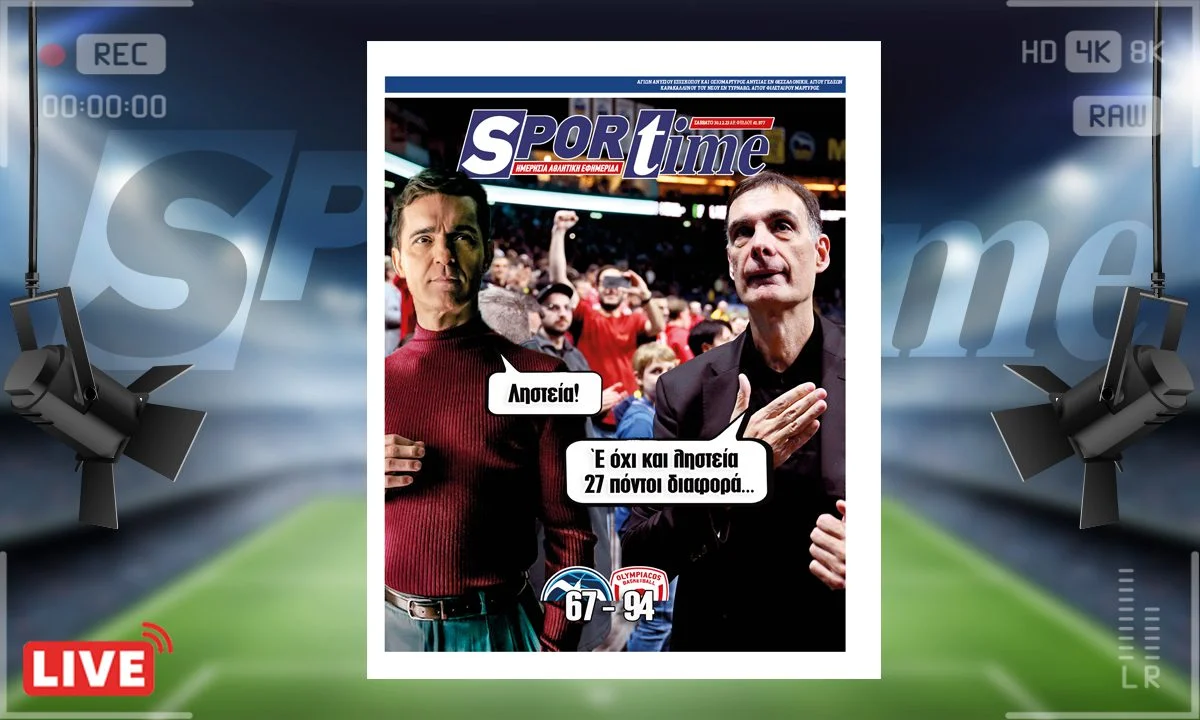 Το e-Sportime (30/12) του Σαββάτου είναι αφιερωμένο στην πρεμιέρα του Berlin και το... πλιάτσικο που έκανε ο Ολυμπιακός στο Βερολίνο διαλύοντας την Άλμπα