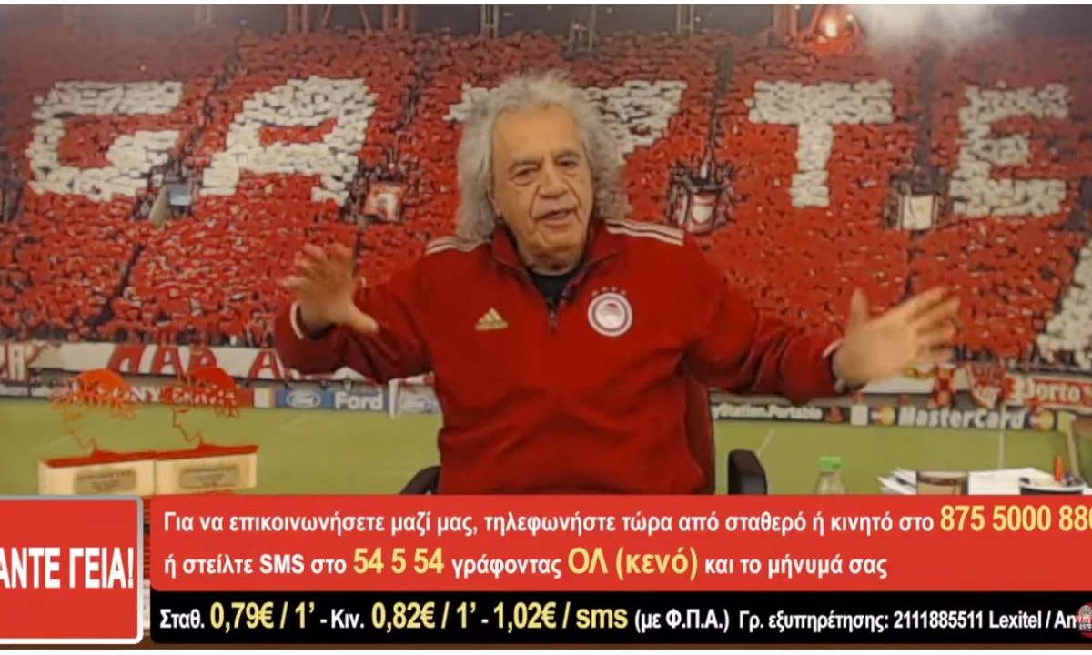 Την πρόβλεψή του γα το πώς θα πάει ο Φατίχ Τερίμ στον Παναθηναϊκό έκανε στην εκπομπή του ο Τάκης Τσουκαλάς. Για γέλιο μίλησε…