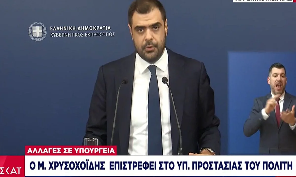 Ανασχηματισμός: Αυτές είναι οι αλλαγές