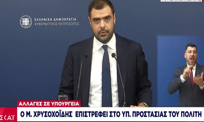 Ανασχηματισμός: Αυτές είναι οι αλλαγές