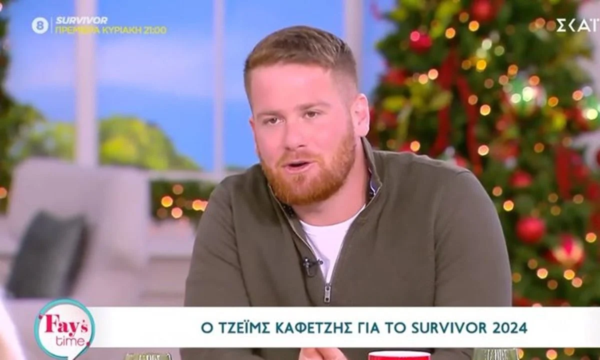 Ο Τζέιμς Καφετζής ήταν ένα από τα πρόσωπα που επρόκειτο να συμμετάσχουν στο φετινό Survivor, ωστόσο τελικά αυτό δεν πρόκειται να γίνει.