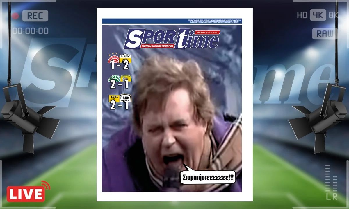Το e-Sportime (08/01) της Δευτέρας είναι αφιερωμένο στη σουρεάλ 17η αγωνιστική της Super League