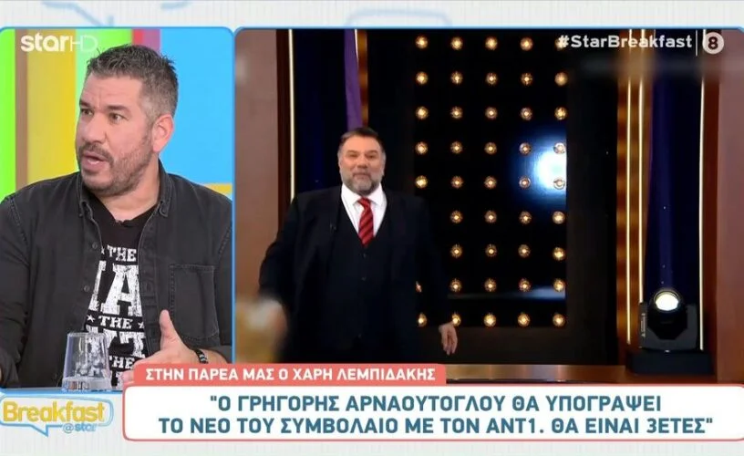 Γρηγόρης Αρναούτογλου: Όλη η αλήθεια για το συμβόλαιό του-Τέλος ο ΑΝΤ1 για τον παρουσιαστή; Αναλυτικά όλες οι λεπτομέρειες.