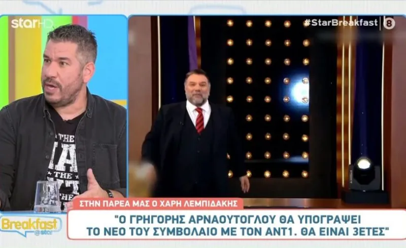 Γρηγόρης Αρναούτογλου: Όλη η αλήθεια για το συμβόλαιό του -Τέλος ο ΑΝΤ1 για τον παρουσιαστή;