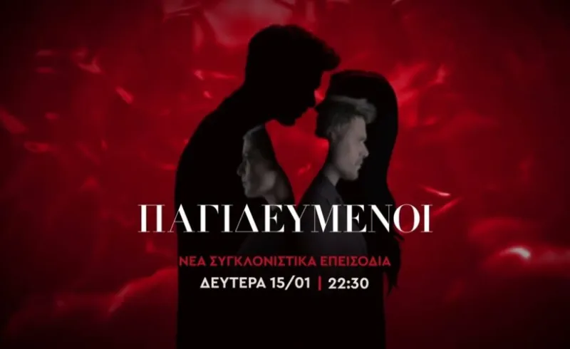 Παγιδευμένοι επόμενα επεισόδια: Η Άννα σε πανικό-Τέλος το κρυφτό με τον Δημήτρη-Ο Νίκος στήνει παγίδα!