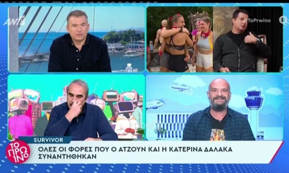Στη σημερινή εκπομπή του ΑΝΤ1, Το Πρωινό, ο δημοσιογράφος Γιώργος Λιάγκας, ασχολήθηκε σε ρεπορτάζ του για την παλαίμαχη παίκτρια του