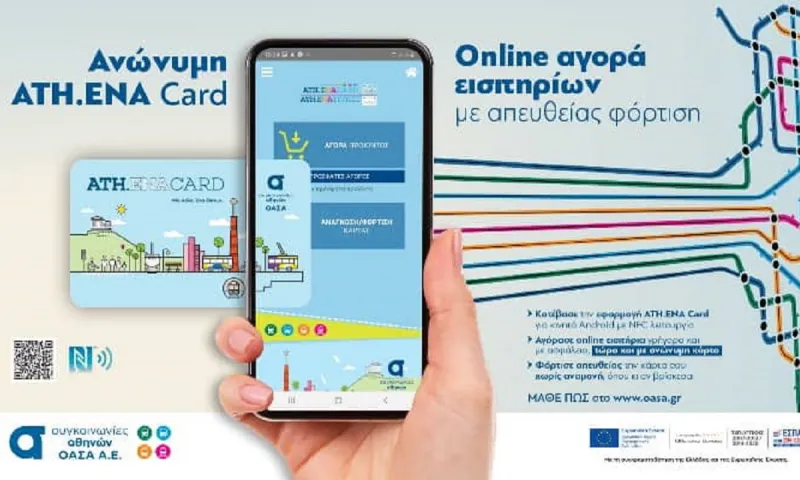 ΟΑΣΑ: Καταργούνται τα εισιτήρια στα Μέσα Μαζικής Μεταφοράς - Πώς θα επιβιβαζόμαστε