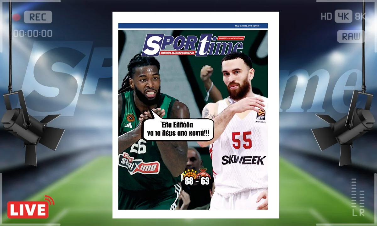Το e-Sportime (12/1) της Παρασκευής εστιάζει στη μαγική εμφάνιση του Παναθηναϊκού που είναι πλέον στην 4η θέση της Euroleague