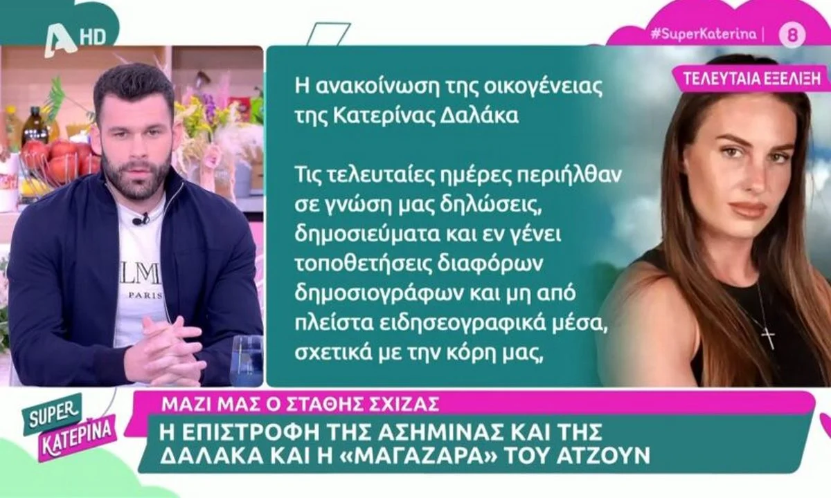 Survivor: Ο Στάθης Σχίζας απάντησε στην οικογένεια της Δαλάκα - Αβάσιμη η ανακοίνωση