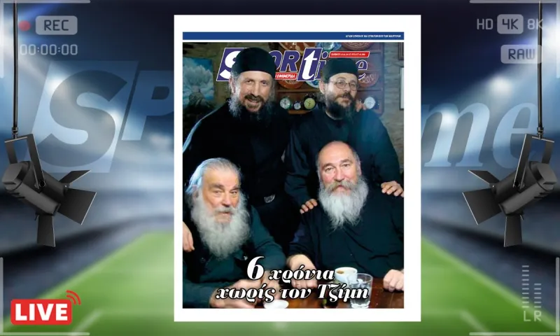 e-Sportime (13/01): Κατέβασε την ηλεκτρονική εφημερίδα – Πόσο λείπεις, Τζίμη