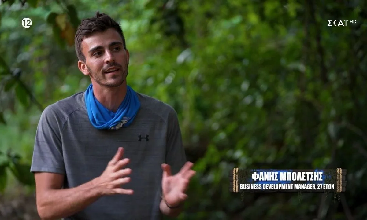 Θα μας απασχολήσει πολύ στο φετινό Survivor ο Φάνης Μπολέτσης που αποτελεί μια μίξη Αλέξη Παπά και Σπύρου Μαρτίκα, αλλά κερδίζει αγωνίσματα.