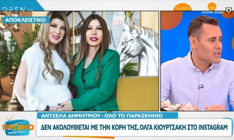 Άντζελα Δημητρίου: Άγριος καυγάς με την κόρη της - Τι έχει συμβεί
