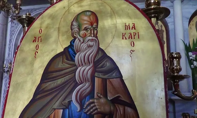 Εορτολόγιο Παρασκευή 19 Ιανουαρίου: Ποιοι γιορτάζουν σήμερα