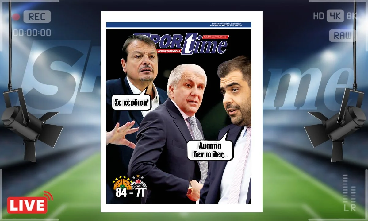 Το e-Sportime (20/01) του Σαββάτου είναι αφιερωμένο στη νίκη του Παναθηναϊκού επί της Παρτίζαν του Ομπράντοβιτς που γι'αυτή θα έχει άποψη ο κυβερνητικός εκπρόσωπος