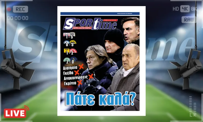 e-Sportime (22/01): Κατέβασε την ηλεκτρονική εφημερίδα – Κάποιος φούρνος θα γκρεμίστηκε