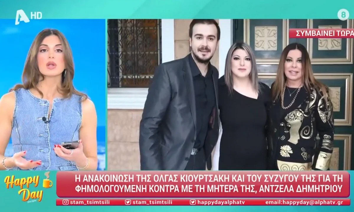 Άντζελα Δημητρίου: Αυτό ζητά η κόρη της Όλγα από τους δημοσιογράφους